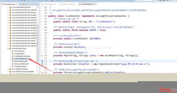 Android客戶(hù)端全局異常處理與服務(wù)器數(shù)據(jù)存儲(chǔ)服務(wù)